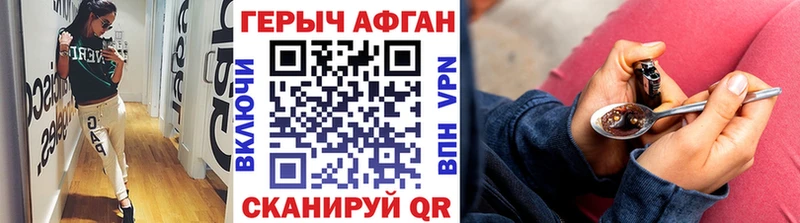 ГЕРОИН белый  Нариманов 
